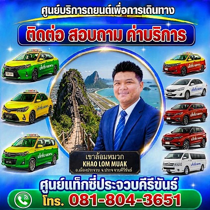 คำถามที่พบบ่อยๆ FAQ ช่องทางติดต่อ